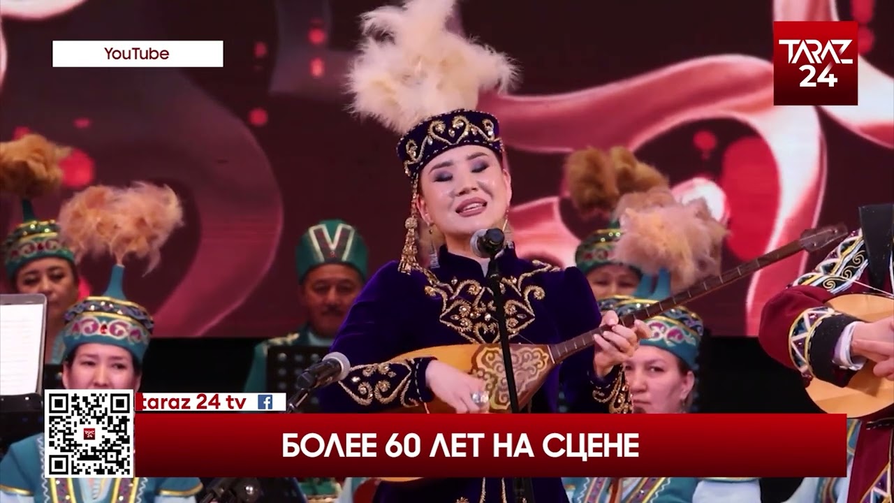 БОЛЕЕ 60 ЛЕТ НА СЦЕНЕ