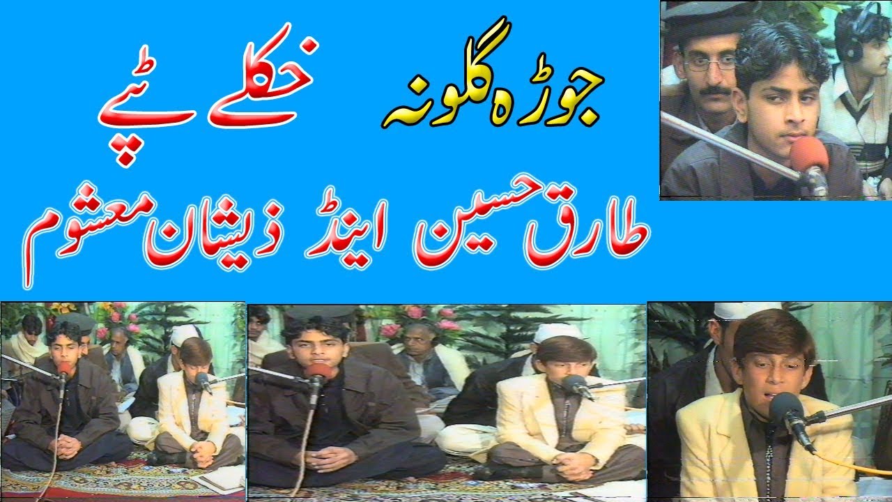 PASHTO NEW|| TAPEE|| TARIQ HUSAIN Bacha || Zeeshan Mashoom ||