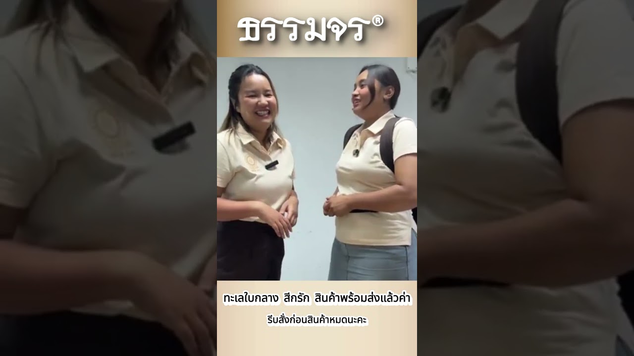 ทะเลกลาง สีกรัก