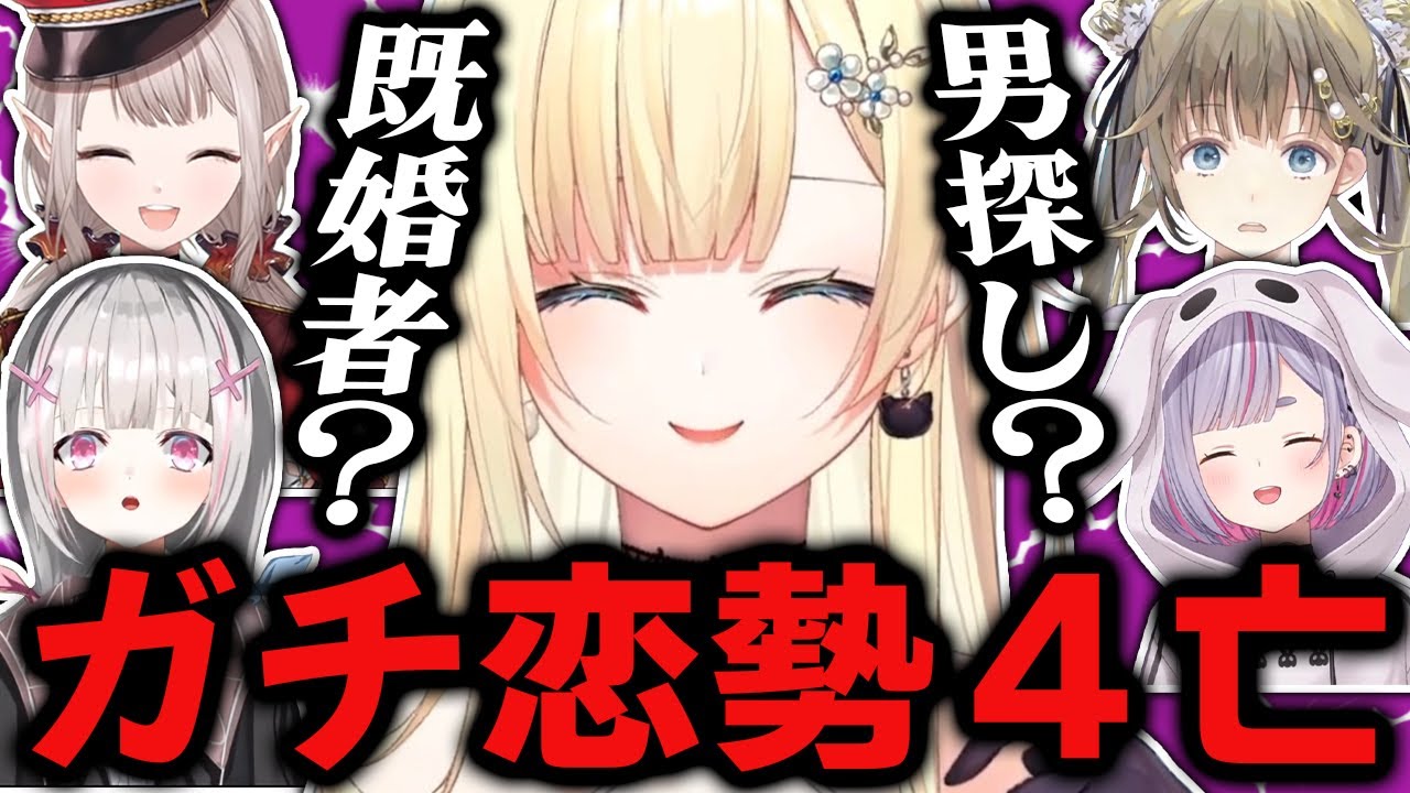 最近ガチ恋勢をコロしがちな藍沢エマまとめ【ぶいすぽっ！/空澄セナ/える Elu【にじさんじ】/兎咲ミミ/英リサ/切り抜き】