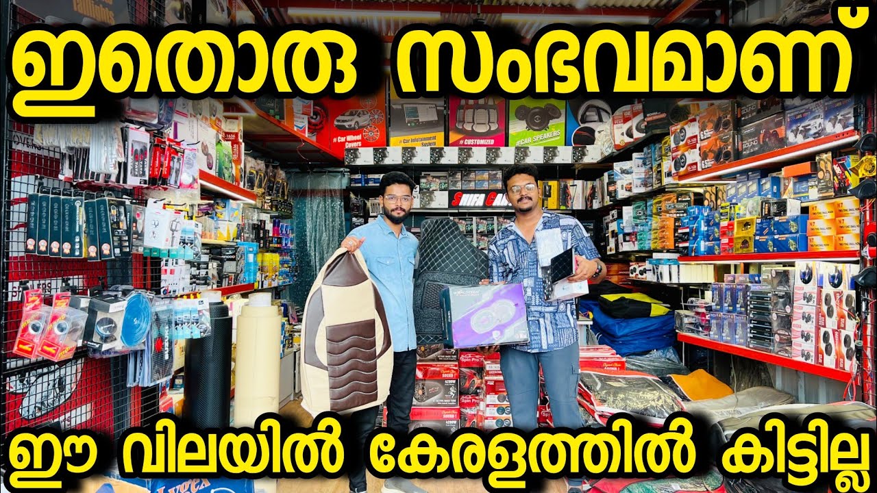 ഇവിടെ കിട്ടുന്ന വിലയിൽ ഈ സാധനങ്ങൾ കേരളത്തിൽ ഒരിടത്തും കിട്ടില്ല...  SHIFA CARS COIMBATORE