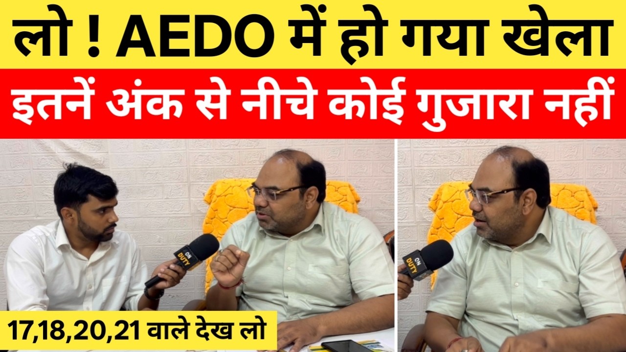BPSC AEDO पेपर में हो गया गेम,Next Phase Exam और Safe score पर बोले रमांशु सर🔥|@RamanshuGsclasses
