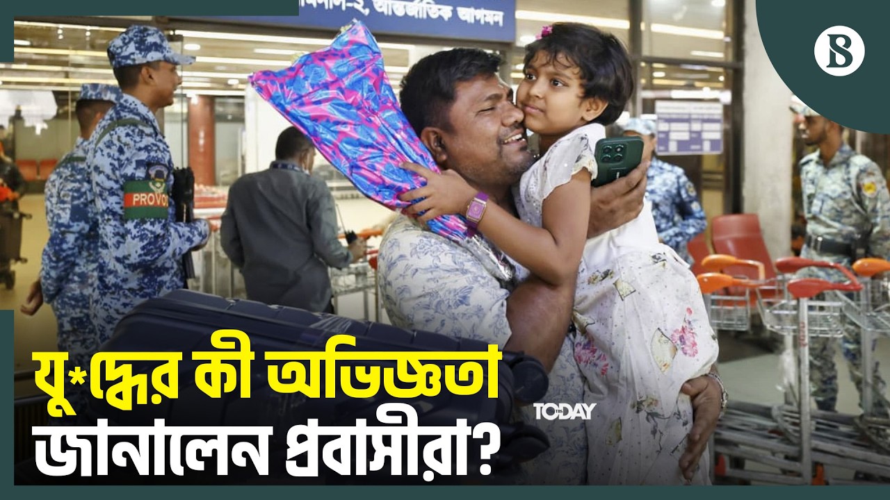 বিমানবন্দরে নেমে কী বললেন দুবাই ফেরত ৩৭৮ যাত্রী? | Dhaka Airport | The Business Standard