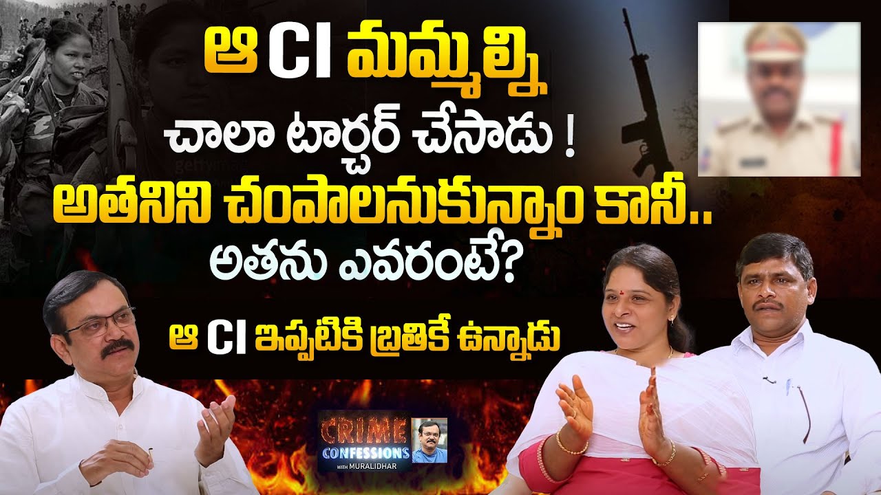 Ex-Maoists Kathula Ravindar & Lakshmi Full Interview | Crime Confessions With Muralidhar | iDream