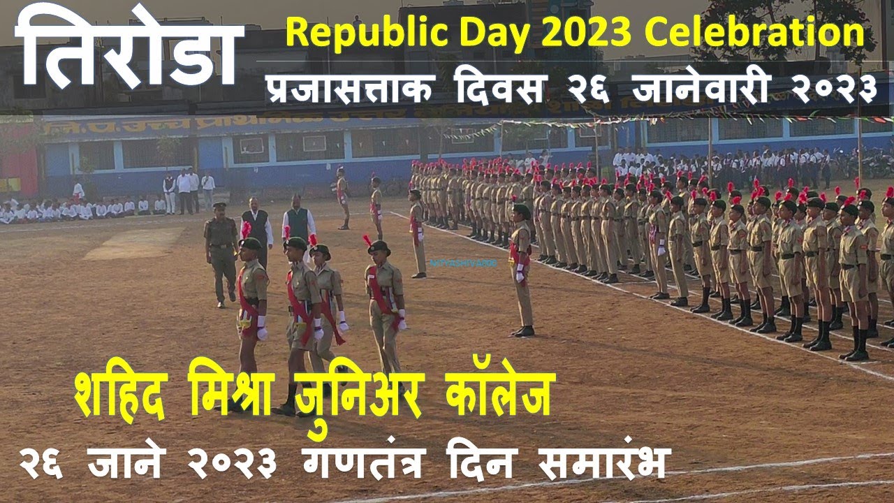 TIRORA गणतंत्र दिन 2023 Celebration | शहिद मिश्रा जुनिअर कॉलेज | Full Progm Coverage