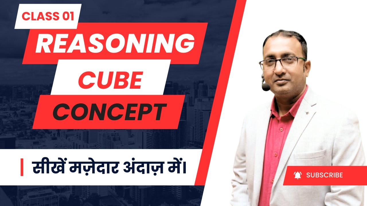 Reasoning | Cube - Concept | Class 01 | By - Sanjay Sir