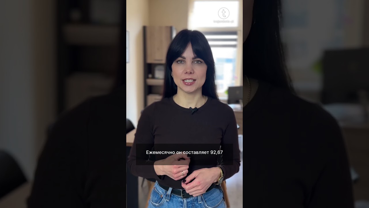 Как подать налоговую декларацию PIT в Польше за 5 минут БЕЗ ПОСРЕДНИКОВ? #PIT