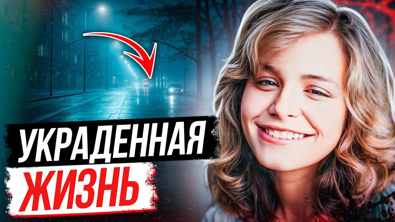 Вы не поверите, что с ней произошло! Дело Сюзан Севакес