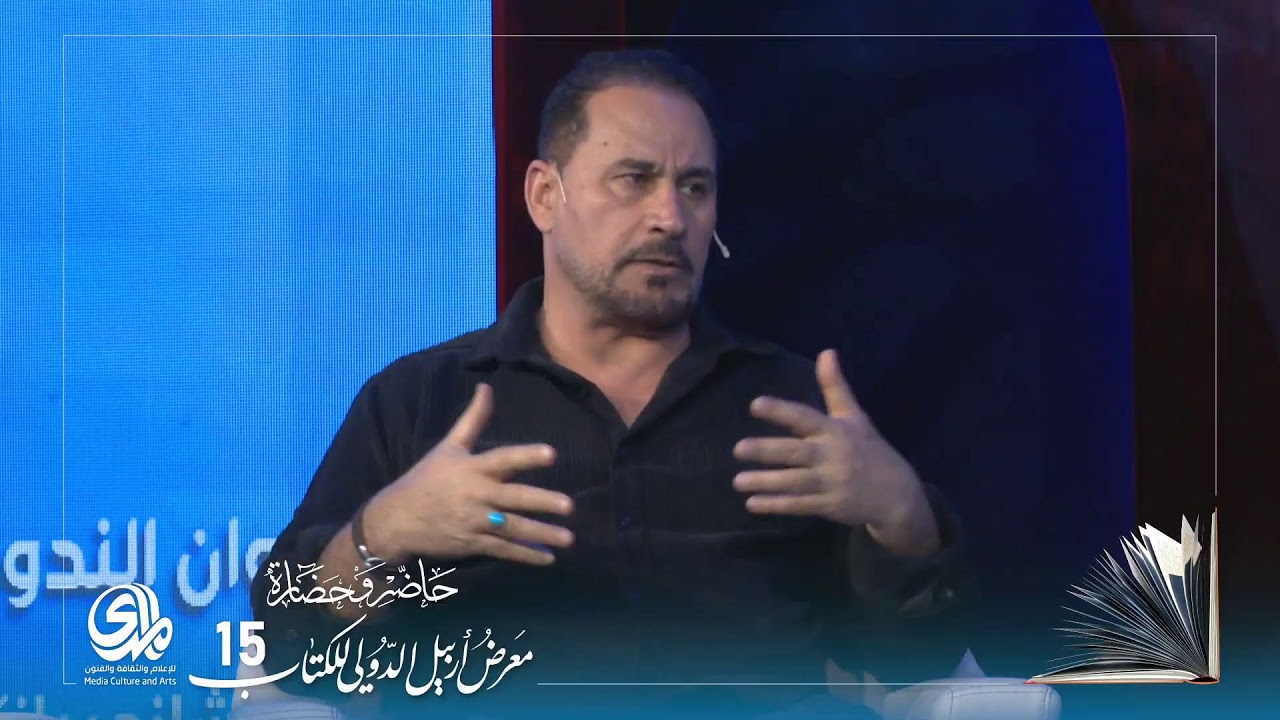 عنوان الندوة: 