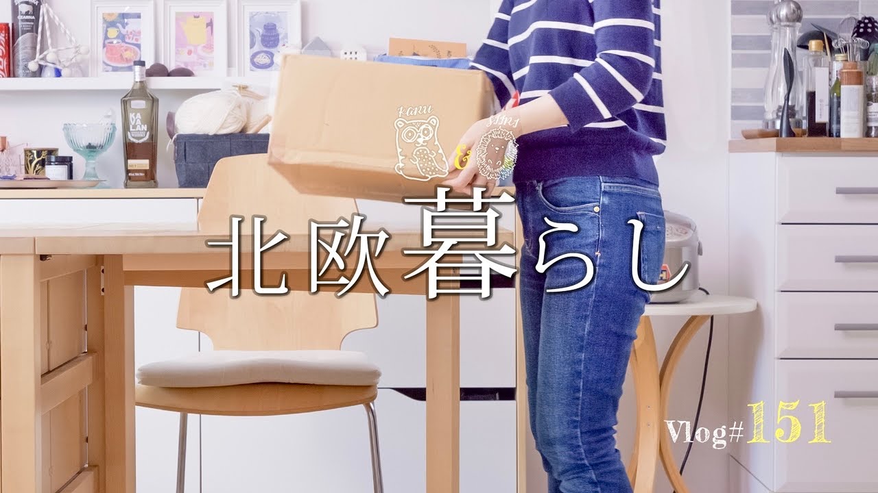 【 北欧暮らし 】 嬉しい日本からの荷物✨ / 誕生日が近い夫婦、湖のホテルで週末ステイ