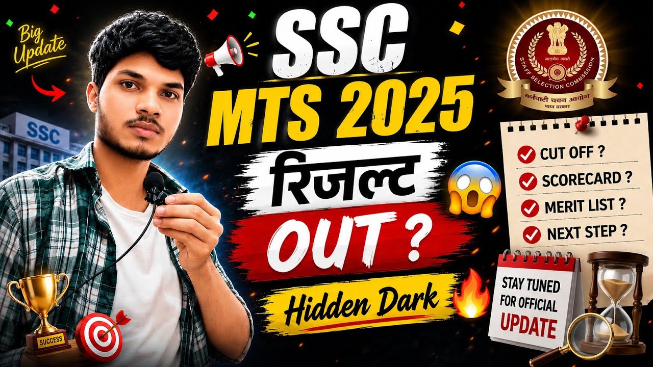 SSC MTS 2025 🥰 Result Out? 😱 Big Update | Cut Off, Scorecard, Merit List Latest News