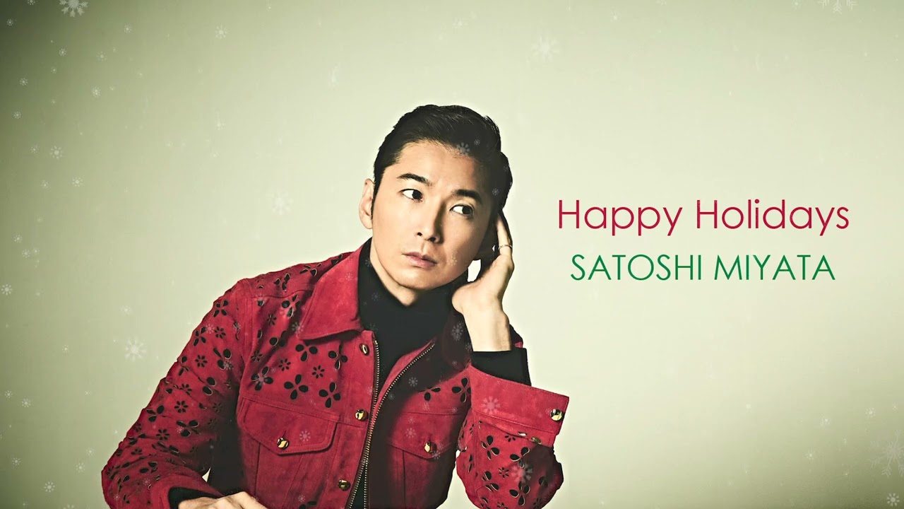 Happy Holidays(Official Audio)/MIYATA SATOSHI
