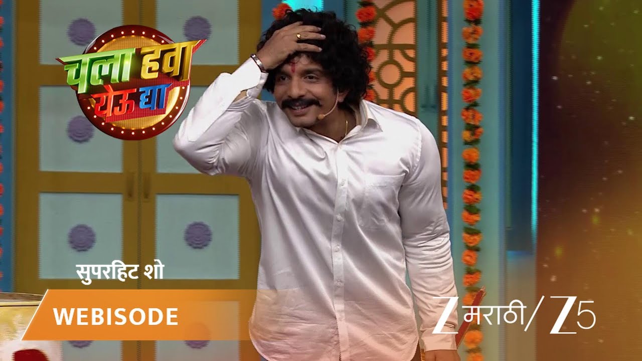 CHALA HAWA YEU DYA | प्रवीण परडे काय करणार?