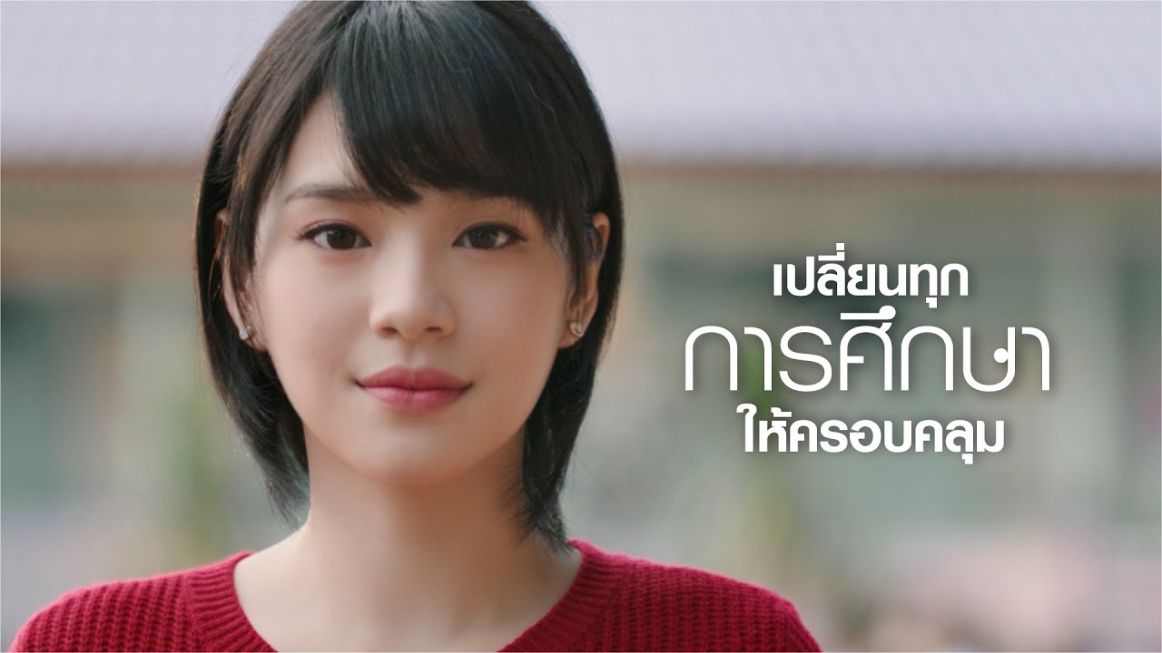 True 5G World เปลี่ยนทุก 