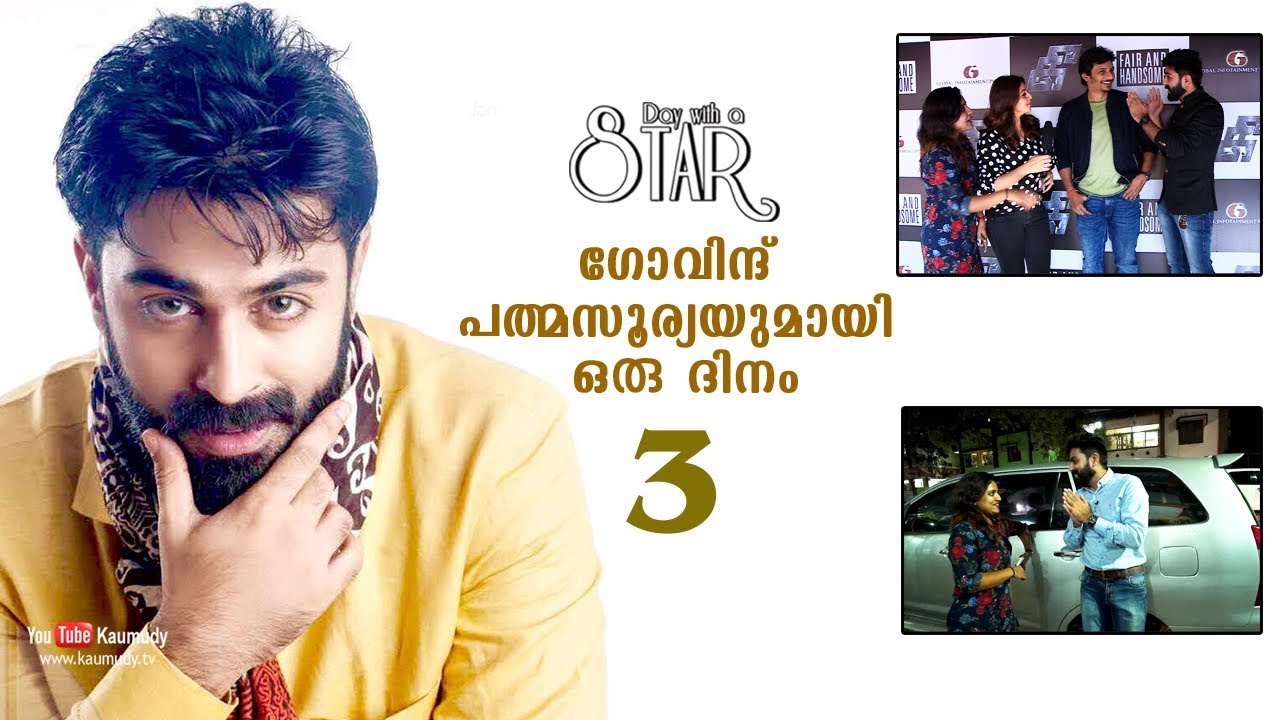 A Day with actor Govind Padmasoorya | Day with a Star | Part 03 | Kaumudy TV