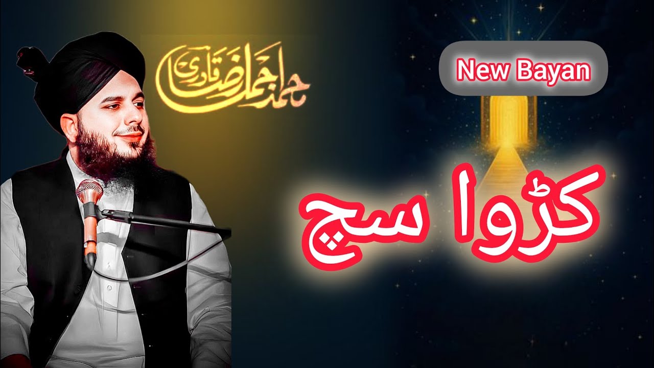 Karwaa Sach | Muhammad Ajmal Raza Qadri New Emotional Bayan | New Bayan