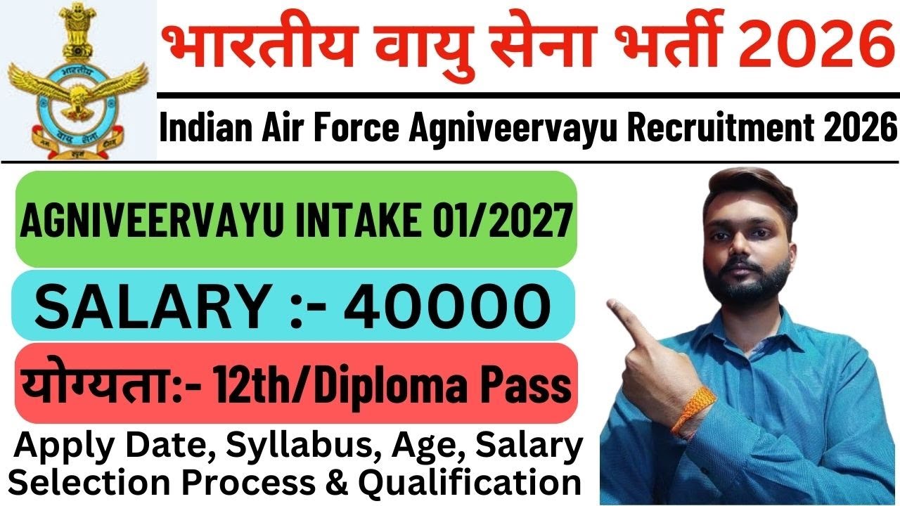 Indian Air Force Agniveervayu Recruitment 2026 | Indian Air Force Agniveervayu Intake 01/2027 |