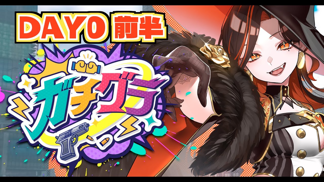 【#ガチグラ】OP&beta; day2！警察業務！【陽向コウ/Vtuber #まひる間 #gta5   】