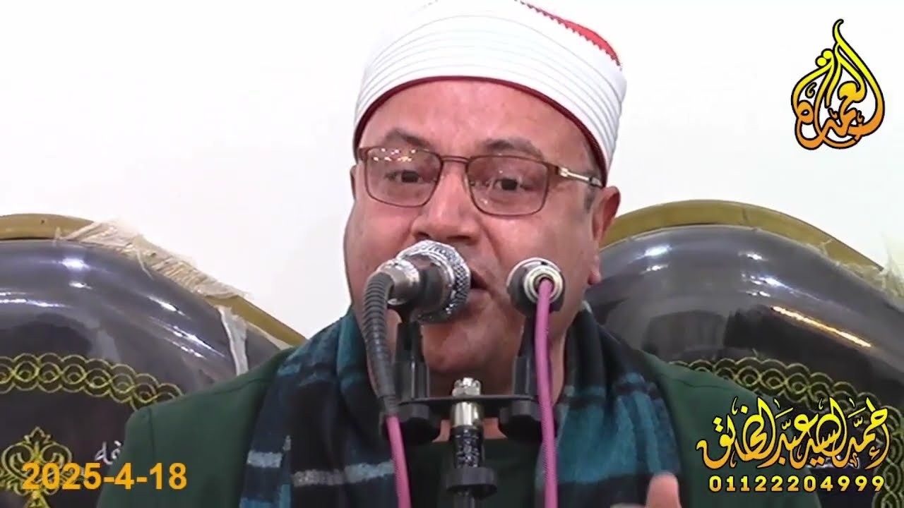 الشيخ محمود صابر - ربع العشاء - عزاء الحاج محمد علي عطيه الورواري - الكننه - ابوحماد 18-4-2025
