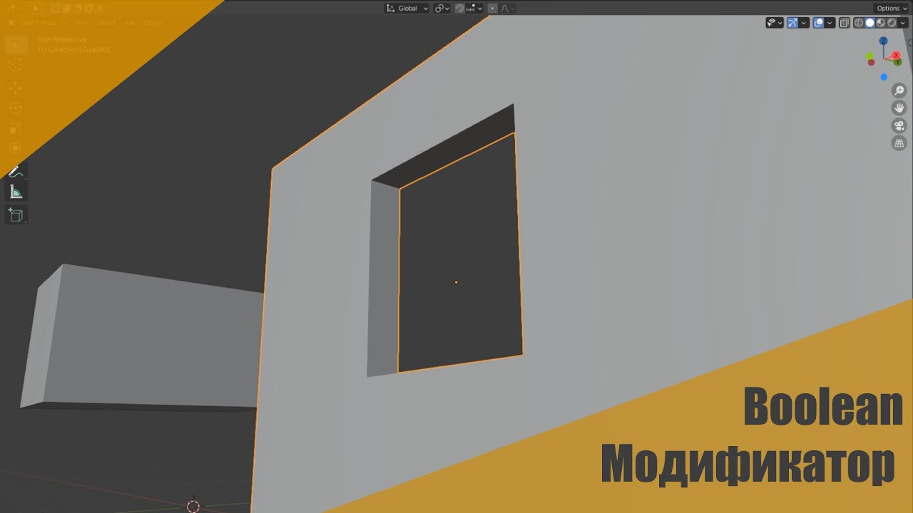 Модификаторы в Blender: Boolean