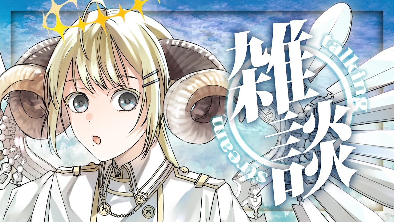 【 #雑談 / TALK 】君が「ただいま」を言う配信 / talking stream #shorts【 #vtuber / 楪 】