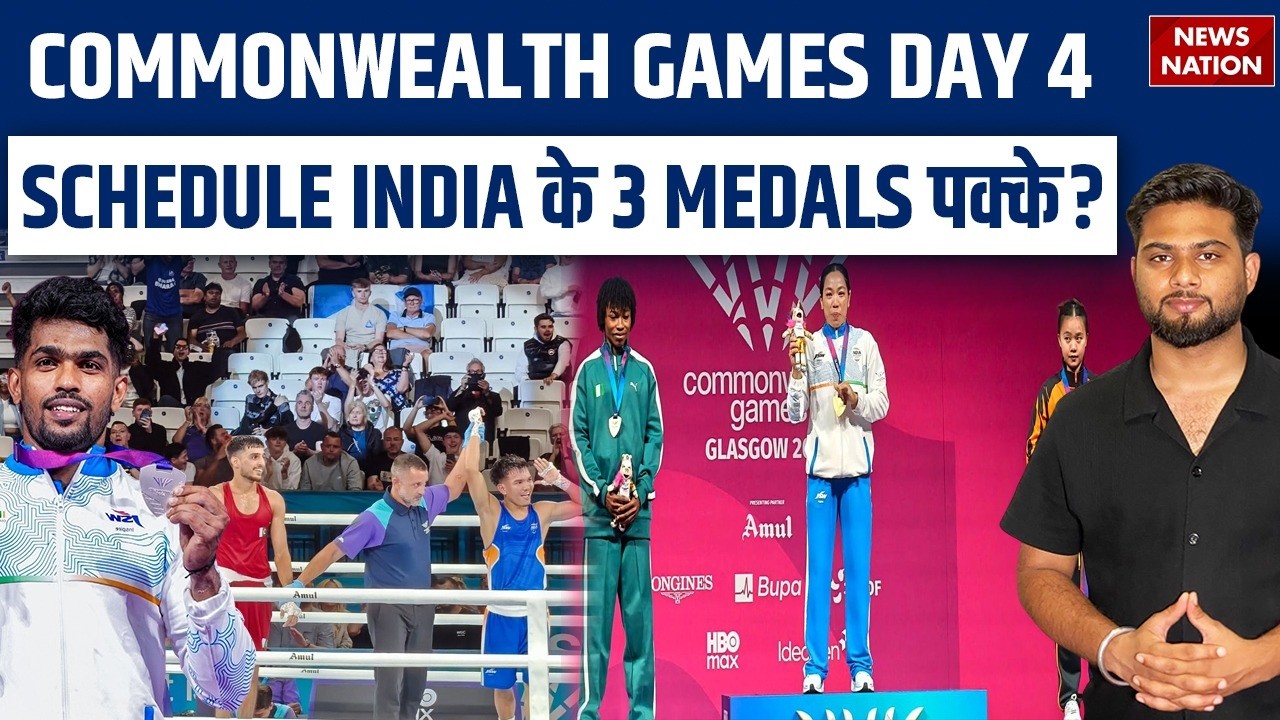 Commonwealth Games 2026: Day 4 Schedule,India के 3 Medals पक्के! | CWG 2026| #commonwealthgames2026