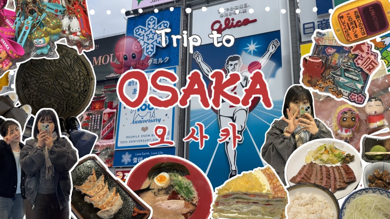 오사카 여행 🇯🇵 | Osaka Vlog | 끝이 없는 가챠지옥 ✨• 가챠 투어 • 우설 맛집🐮 • 미어터질 것 같은 도톤보리🐙 • 여기가 한국이여 일본이여🤷🏻‍♀️