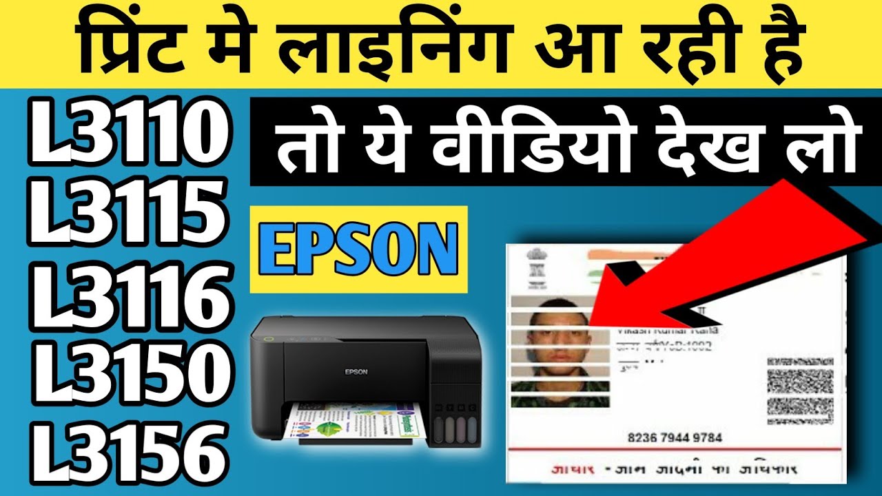 Head Cleaning Epson L3110 tank Printer Head Cleaner, nozzle cleaning flushing clogged nozzle 