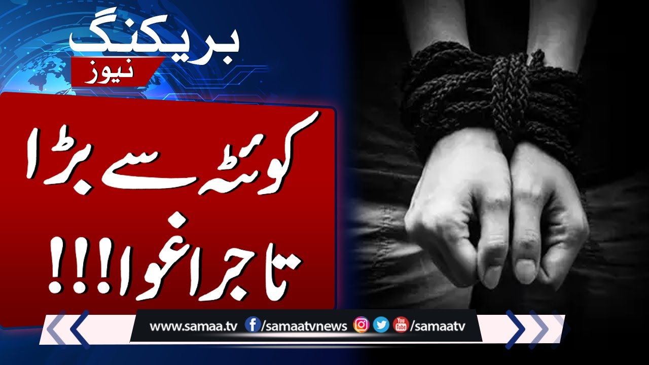 Prominent Businessman kidnapped In Quetta | Breaking News | SAMAA TV