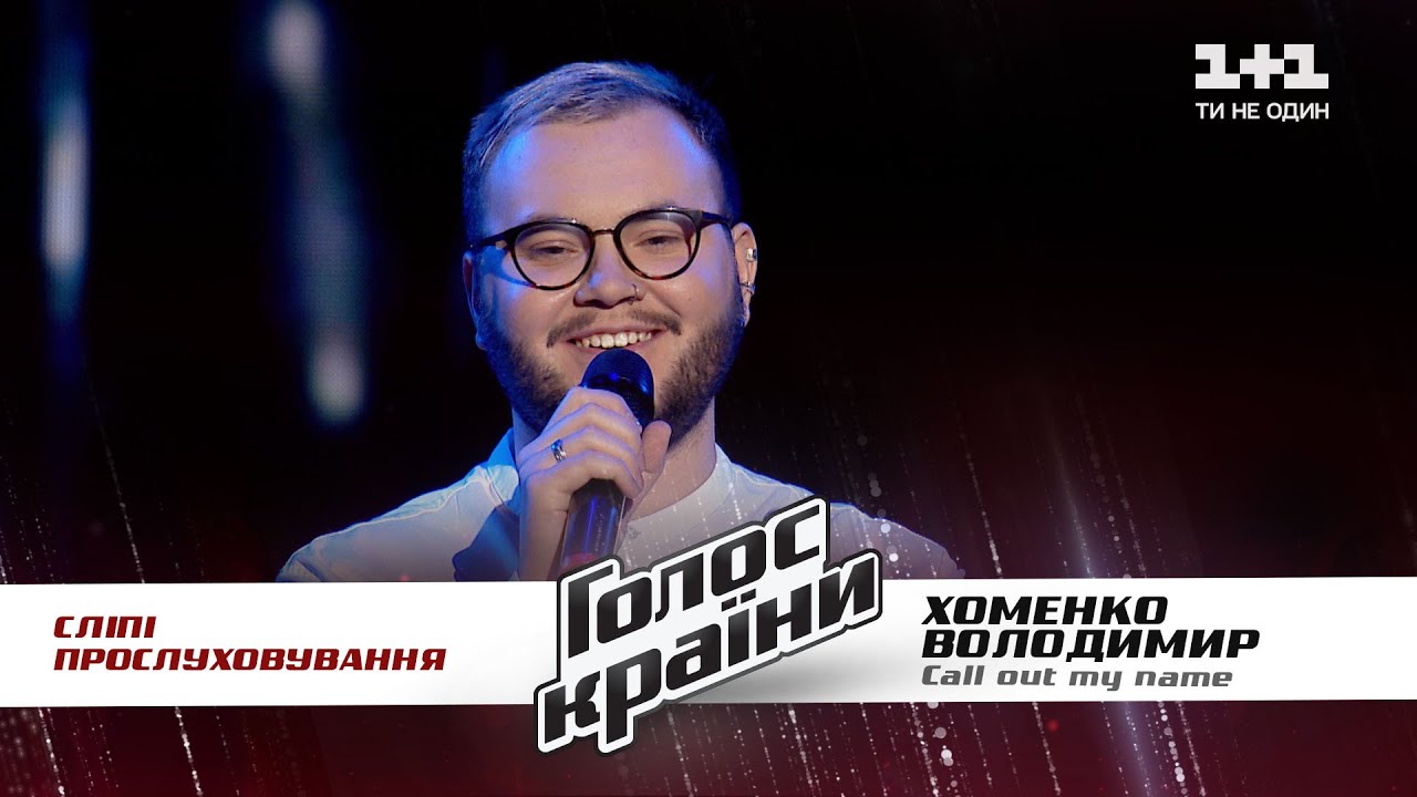 Владимир Хоменко &mdash; 