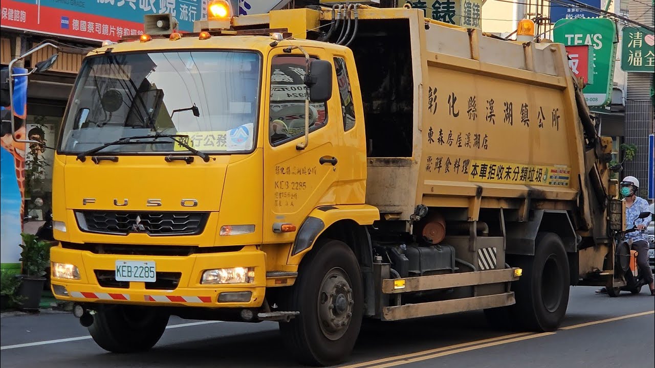 20250927彰化縣溪湖鎮垃圾車KEB-2285(正班最後身影)，回收車KEV-0133(取代073-UD)
