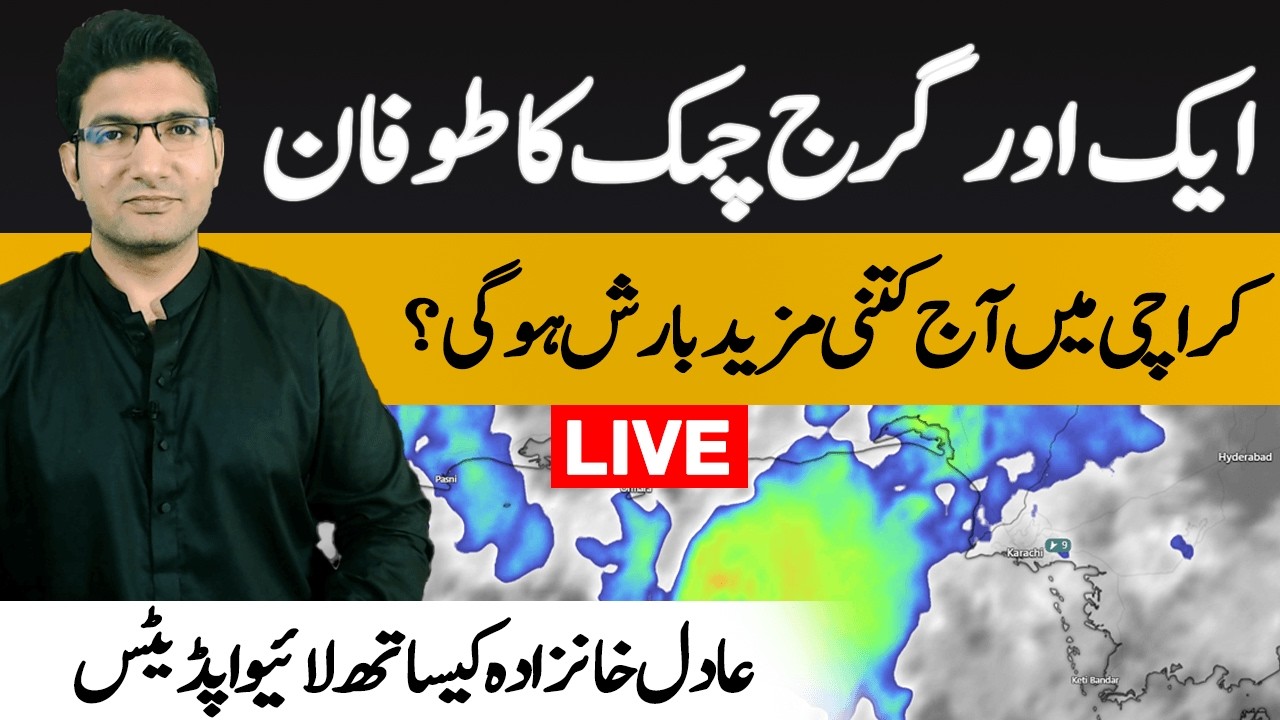 Another strong thunderstorm coming in Karachi - Live with Adil Aziz Khanzada