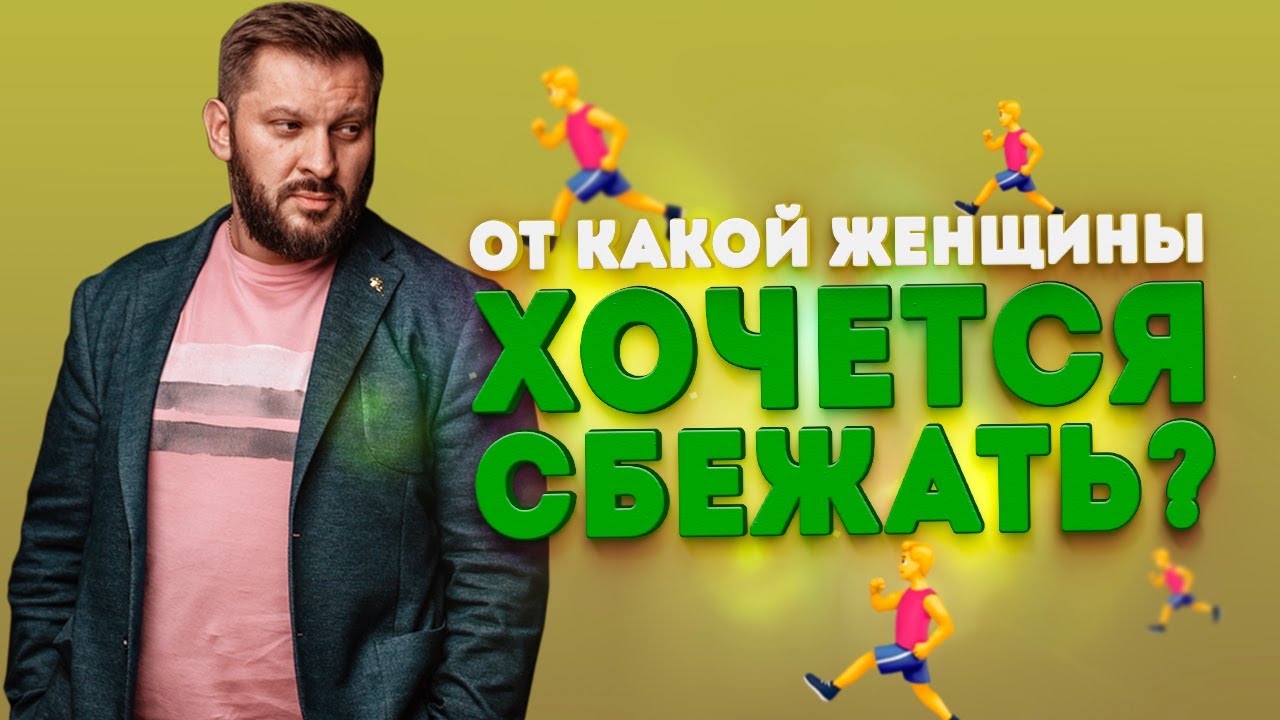 Почему ваш мужчина хочет с вами расстаться?