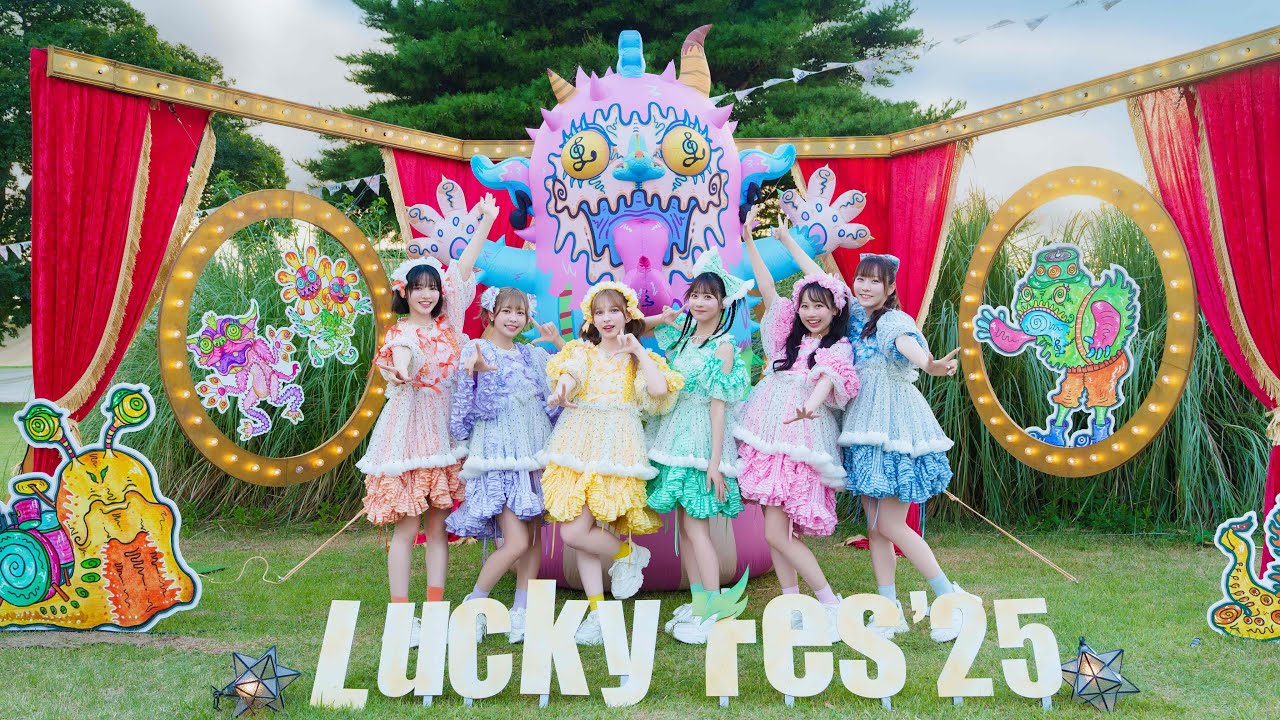 【ライブダイジェスト】FRUITS ZIPPER / 2025.08.09 Lucky Fes'25 📍国営ひたち海浜公園