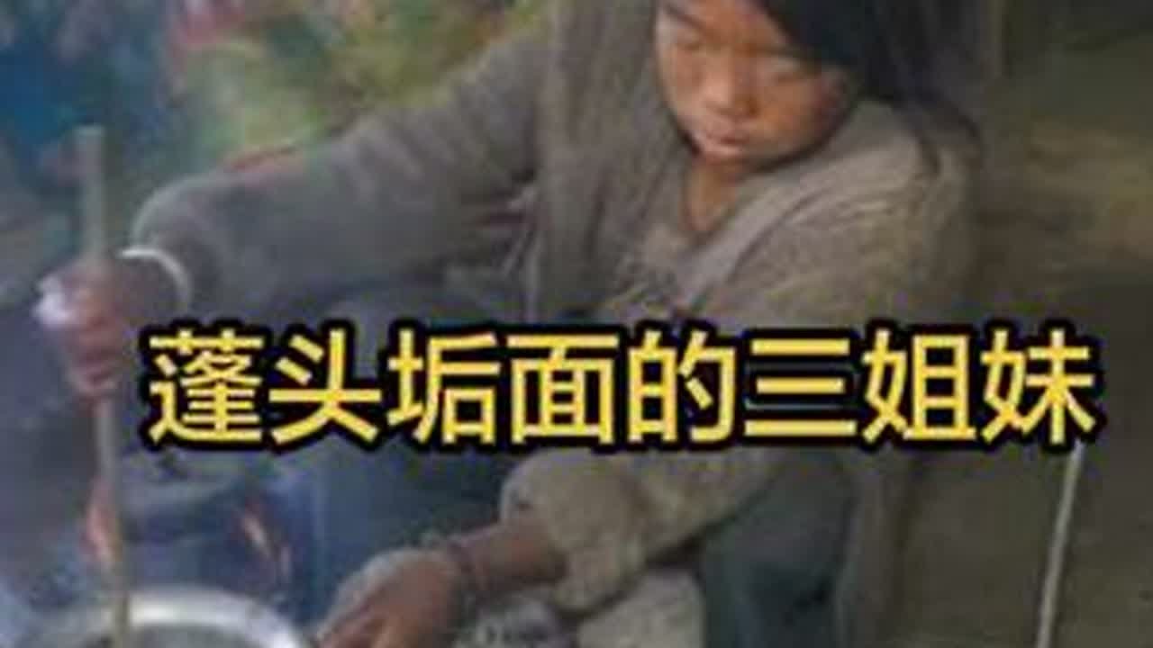 别问为啥蓬头垢面一个个的？小脸脏得像花猫，有人夸懂事早当家，到底是过早懂事，还是本该无忧无虑的年纪扛了太多？#尼泊尔 #翠花 #记录真实生活 #异国风情