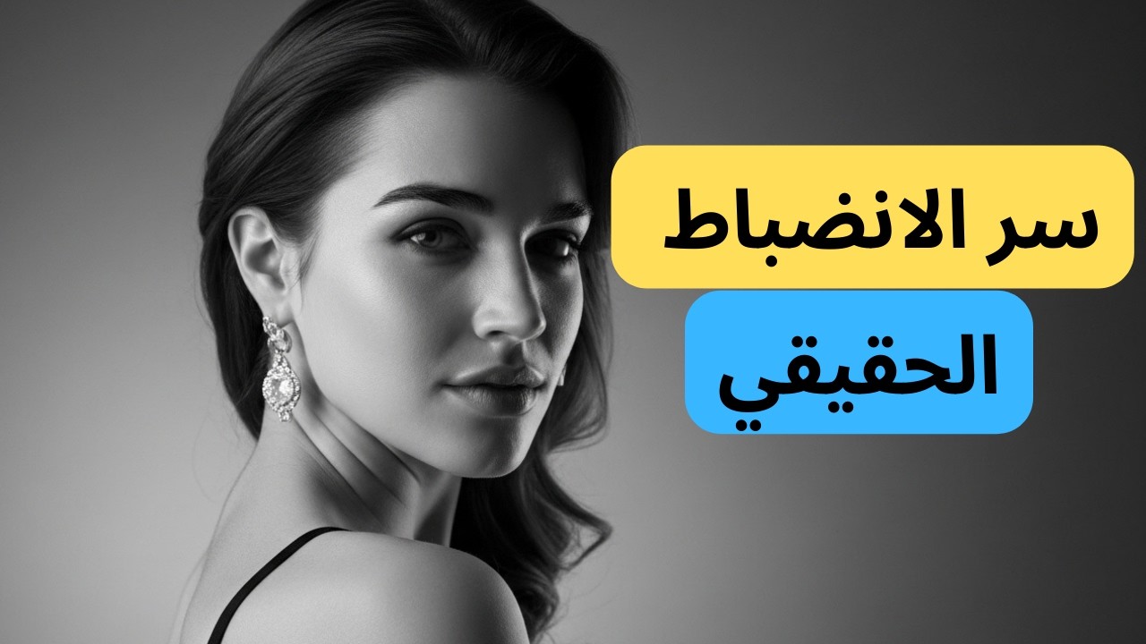 كيف تبدأ يومك كالرواقيين | روتين صباحي يغيّر حياتك بالكامل