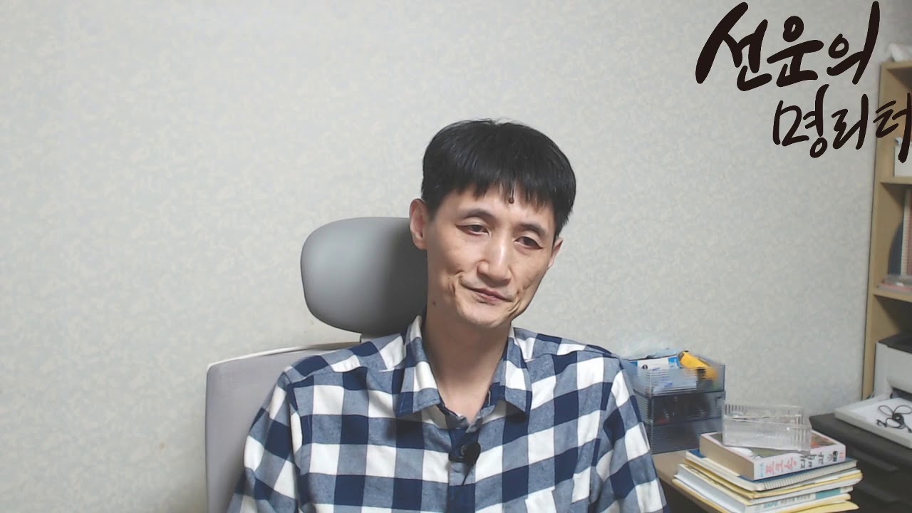 용신 찾아 삼만리 하지 마세요~