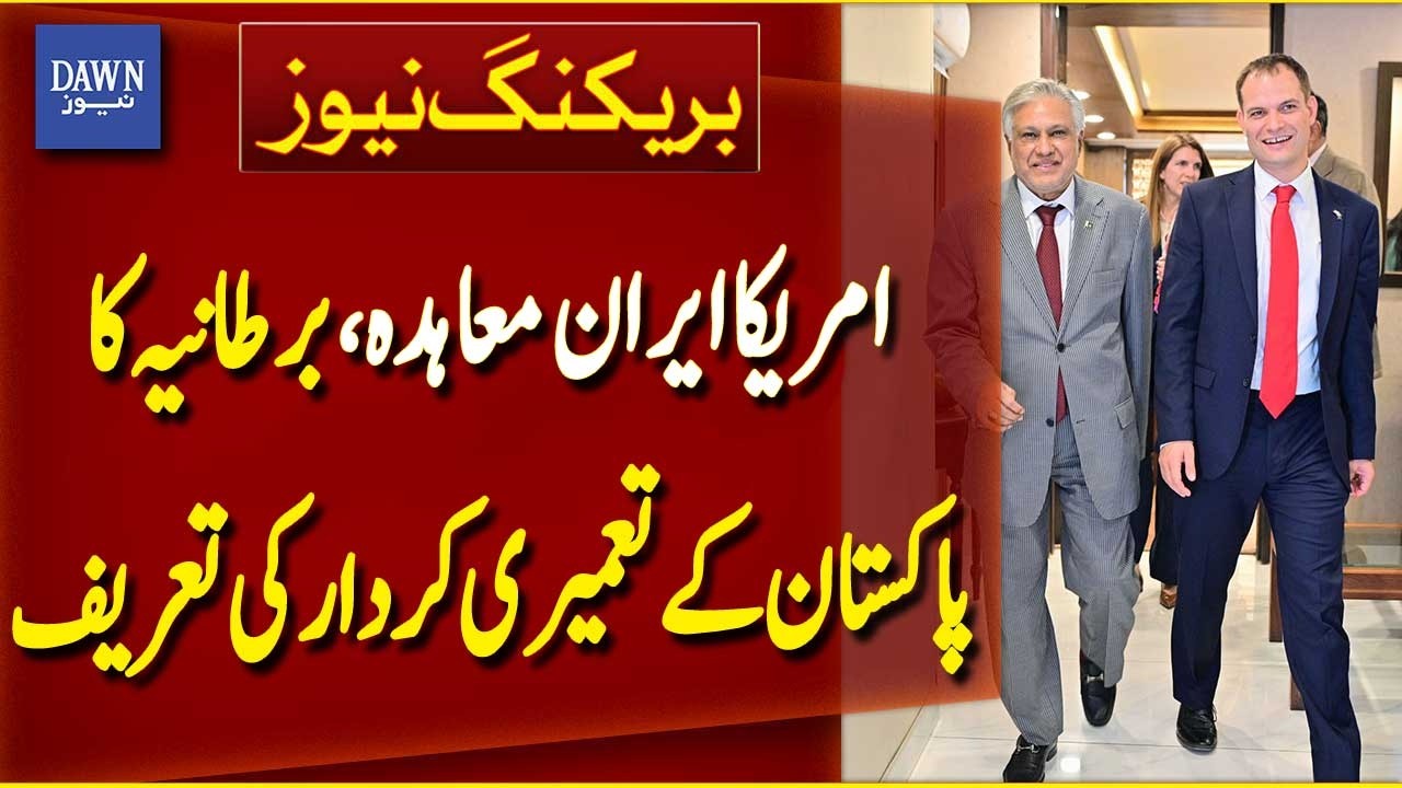 US Iran Deal | UK Praises Pakistan Role in Peace Talks | Breaking News | Dawn News