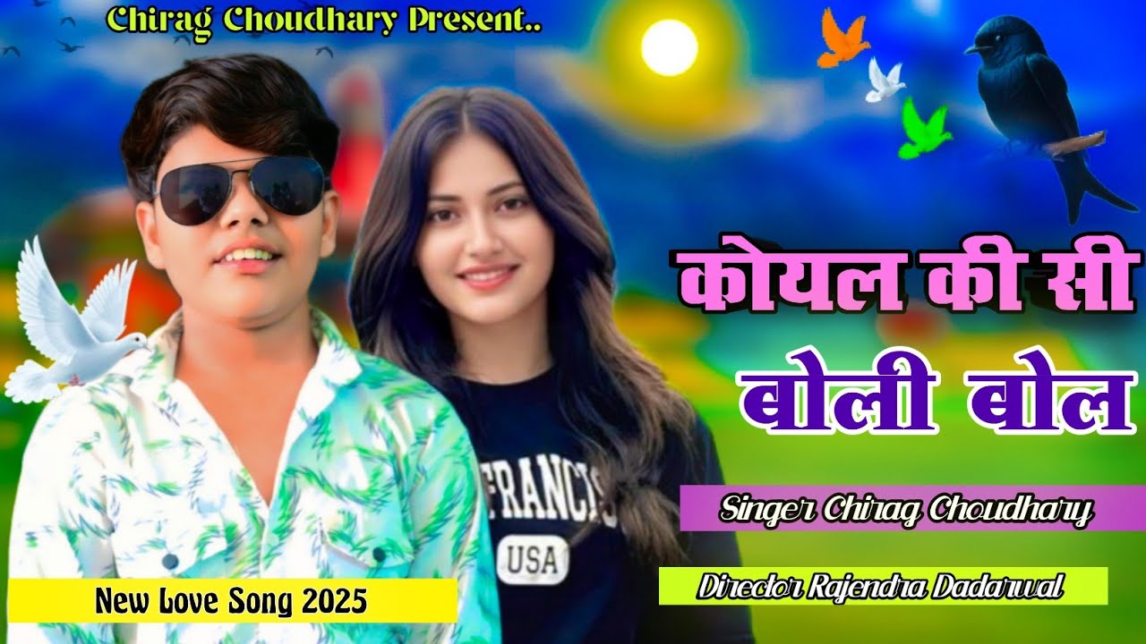 Koyal Ki Si Boli Bol !! कोयल की सी बोली बोल !! New Love Song Chirag Choudhary !!#newlovesong