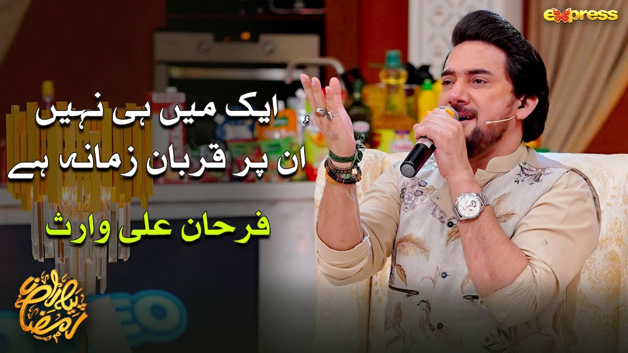 Ek Main Hi Nahi Un Par Qurban Zamana Hai | Farhan Ali Waris | Piyara Ramzan | Day 9 | Express TV