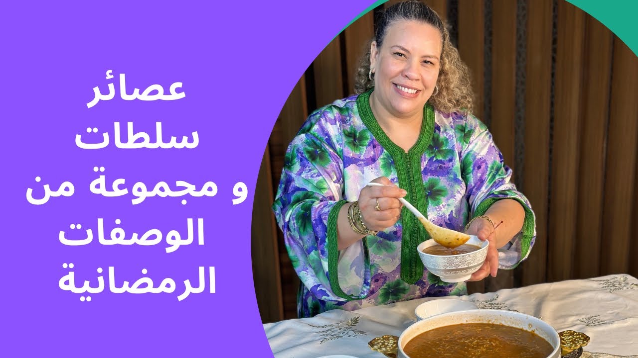 الا حرتي اش توجدي للفطور، عليكم بهاد الفيديو