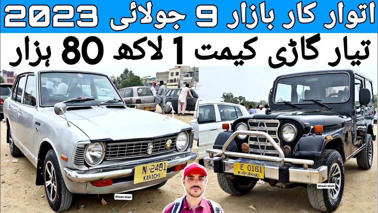 Sunday Car Bazaar | cheap price cars for sale in Karachi cars market Update 9 July 2023