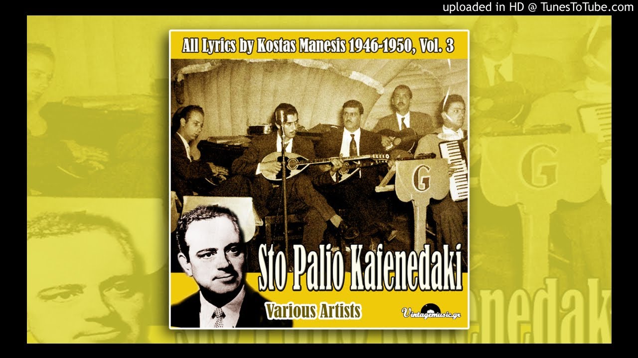13 - Marika Ninou; Stellakis Perpiniadis - As Tin Krinei O Theos
