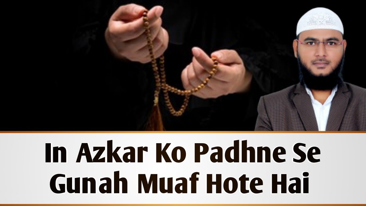 In Azkar Ki Wajah Se Gunah Muaf Hote Hai By Mohammad Fayaz Bayan From Al Furqan Foundation Nizamabad