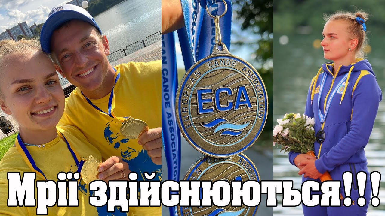 Як із маленького містечка потрапити на європейський п'єдестал. Історія одного великого сходження