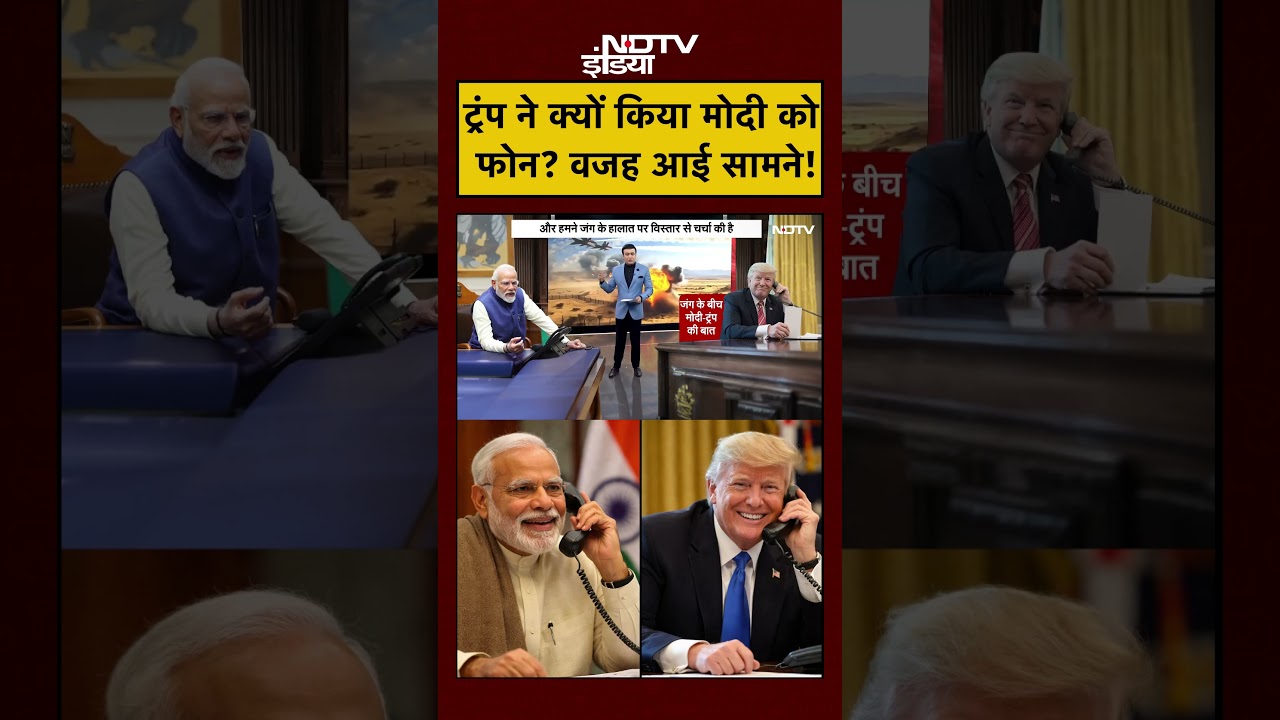 Syed Suhail | Trump Phone Call To PM Modi: ट्रंप ने क्यों किया मोदी को फोन? वजह आई सामने! | #shorts