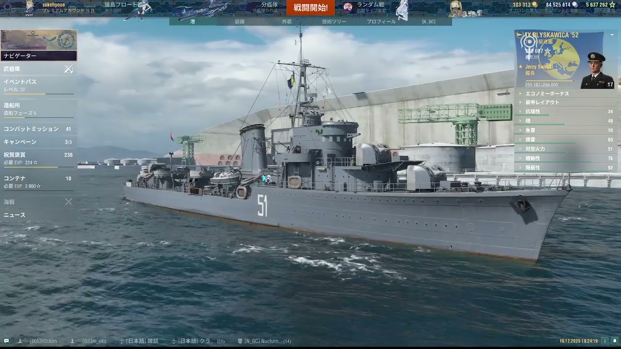 初心者JKの駆逐艦練習❤️
