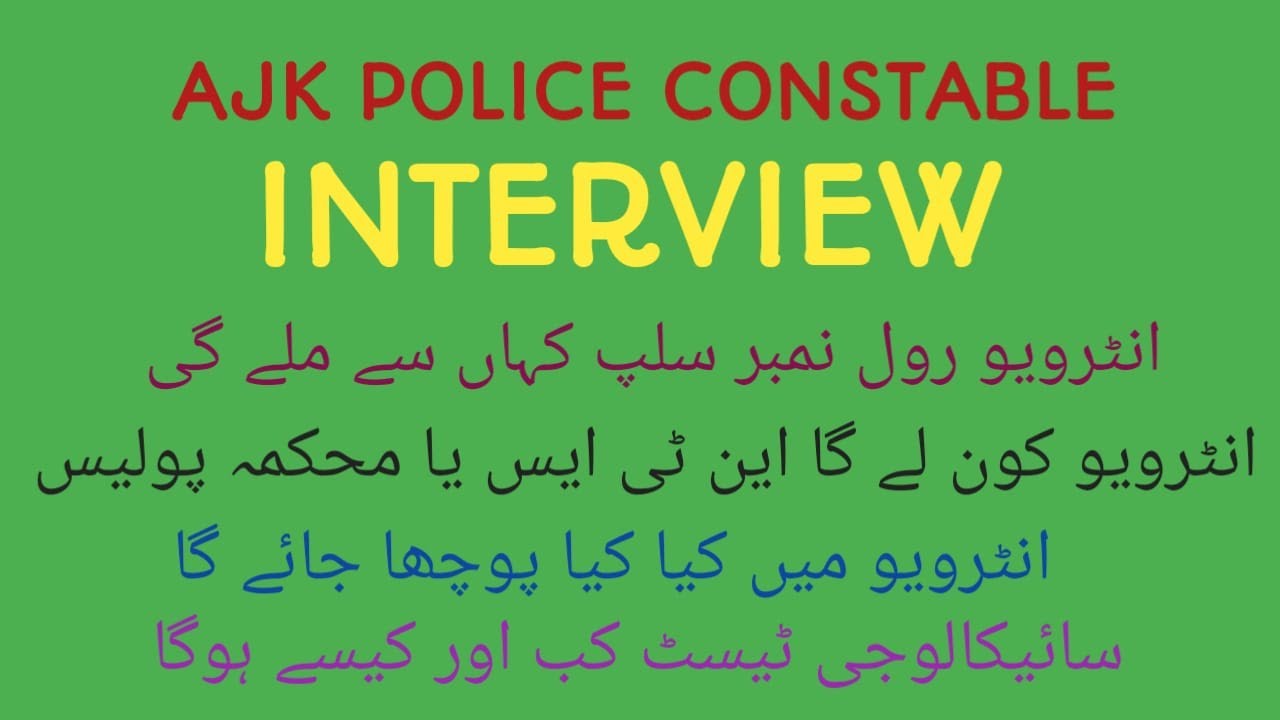 AJK Police Constable  interview Roll No Slip | Interview Details | Psychology  & interview kon le ga