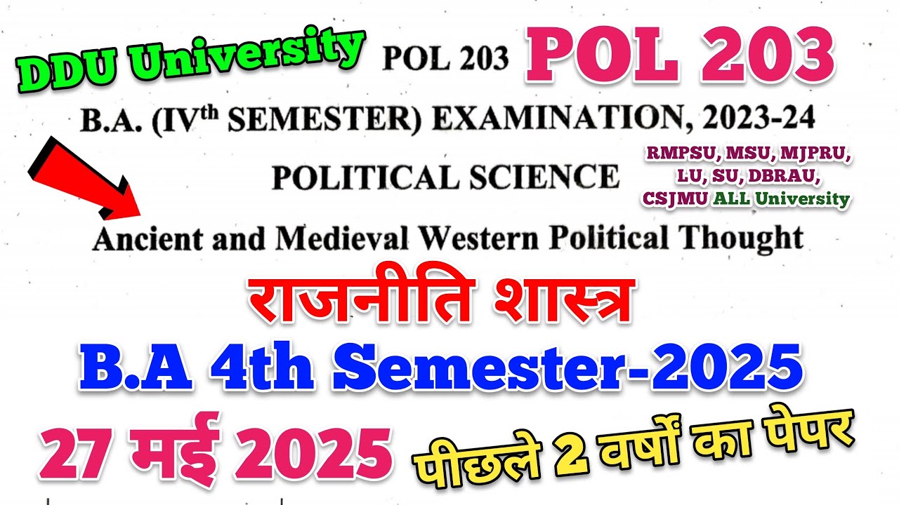 🔴Live आज शाम 7 बजे | ba 4th semester political science question paper | pol 203 ba 4th semester