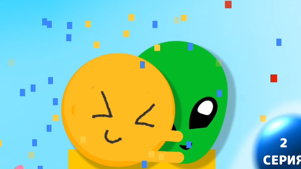 Смайлик и друзья | 3 сезон | 2 серия | Гонки